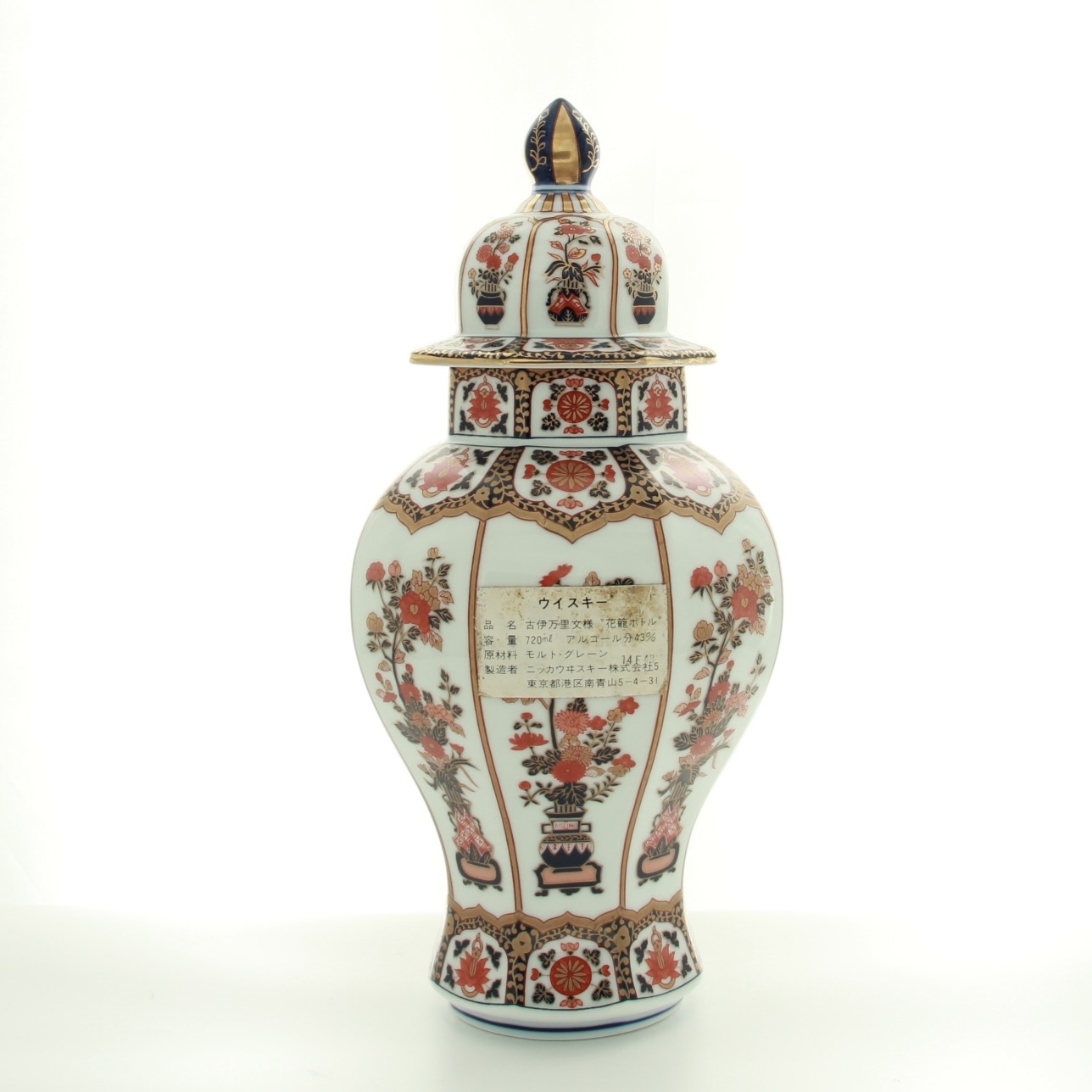 Nikka Arita-Yaki Very Rare Decanter 1986 66cl 43% Whisky Japan